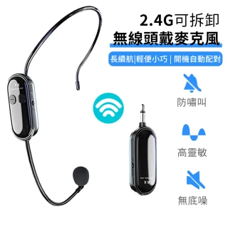 【Vita】2.4G無線頭戴麥克風 自動對頻教師無線耳麥 便攜教學小蜜蜂 耳掛式擴音器 舞台表演麥克風(開學)