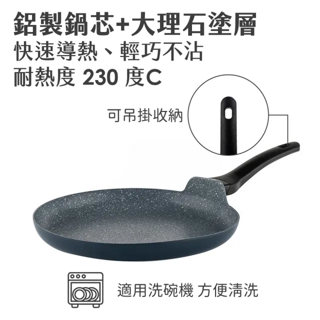 【MUHLER】Nia大理石可麗餅不沾平底鍋  灰藍28cm / 平煎鍋 不沾鍋 可麗餅鍋