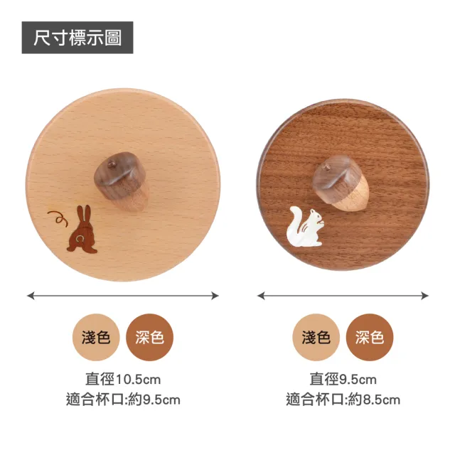 【YU Living 信歐傢居】日本進口 Yumekoubou夢工房 松鼠松果造型杯蓋(2款/深.淺色/馬克杯蓋 咖啡杯蓋)
