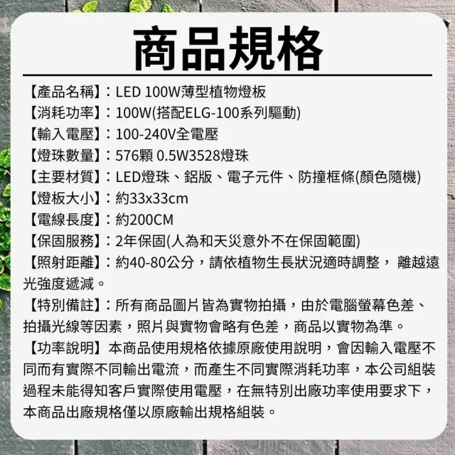 【JIUNPEY 君沛】君沛植物燈 LED100W薄型植物燈板 100瓦磁吸式 雙色光譜設計有助於提高栽培效率(植物燈)