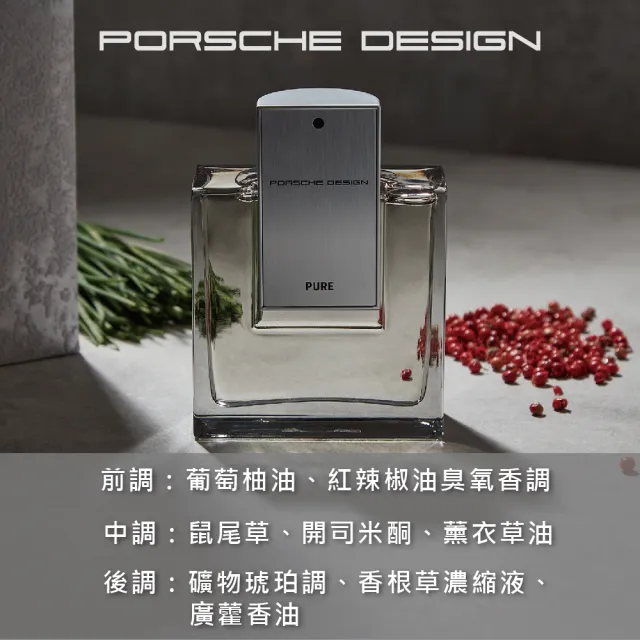 【Porsche Design 保時捷】純粹風格男性淡香水禮盒-淡香水100ml/2合1洗髮沐浴膠200ml(專櫃公司貨)