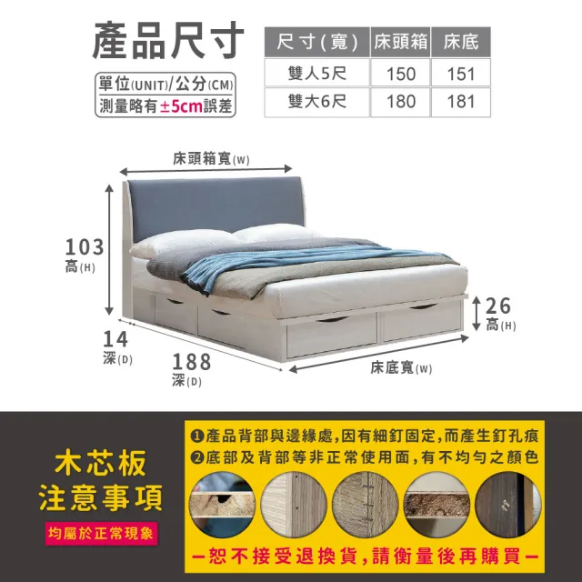 【ASSARI】雙人5尺凱麗收納房間組 床片+抽屜床底