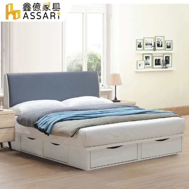 【ASSARI】雙人5尺凱麗收納房間組 床片+抽屜床底