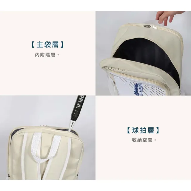 【VICTOR 勝利體育】後背包-後背包 雙肩包 裝備帶(BR2003H)