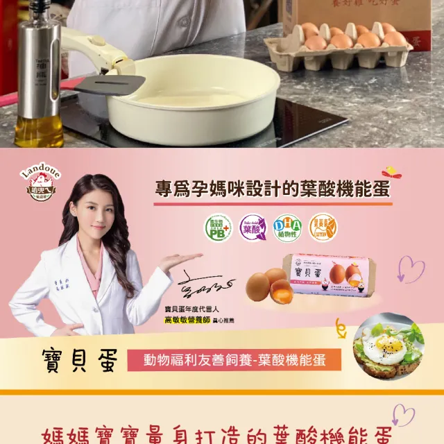 【咱兜ㄟ養雞場】葉酸寶貝蛋/紅殼/40入宅配禮盒組(機能蛋專家/平飼/孕媽咪/寶寶)