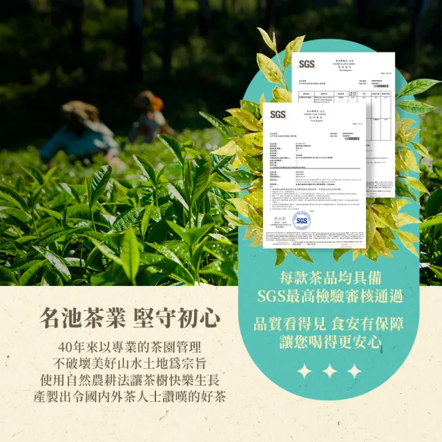 【名池茶業】佳沁蜜奶香杉林溪金萱烏龍茶葉 150gx4包(共1斤)