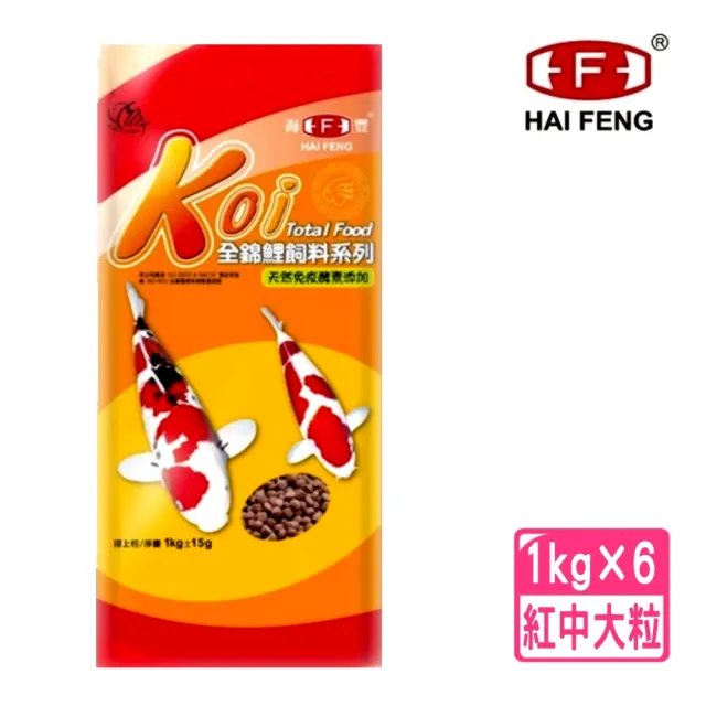 【海豐飼料】全錦鯉飼料紅中大粒 1kg×6包 浮上型/錦鯉中大粒飼料/Alief(適合各種中大型錦鯉食用 T332ML)