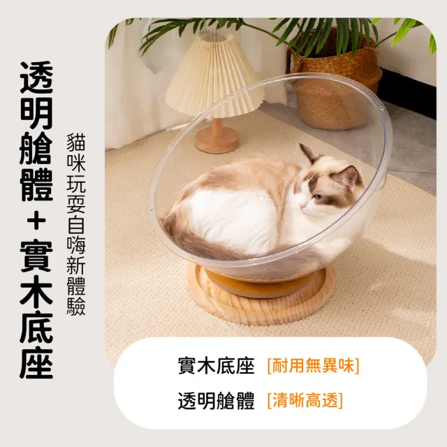 【kurumapop】太空艙旋轉貓窩42cm 贈保暖墊(貓咪太空艙/太空艙貓轉盤/貓咪解悶玩具/貓咪睡窩)