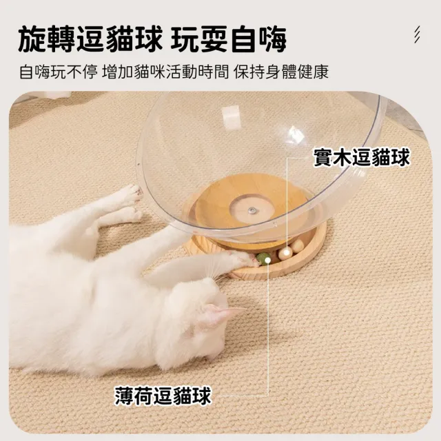 【kurumapop】太空艙旋轉貓窩42cm 贈保暖墊(貓咪太空艙/太空艙貓轉盤/貓咪解悶玩具/貓咪睡窩)