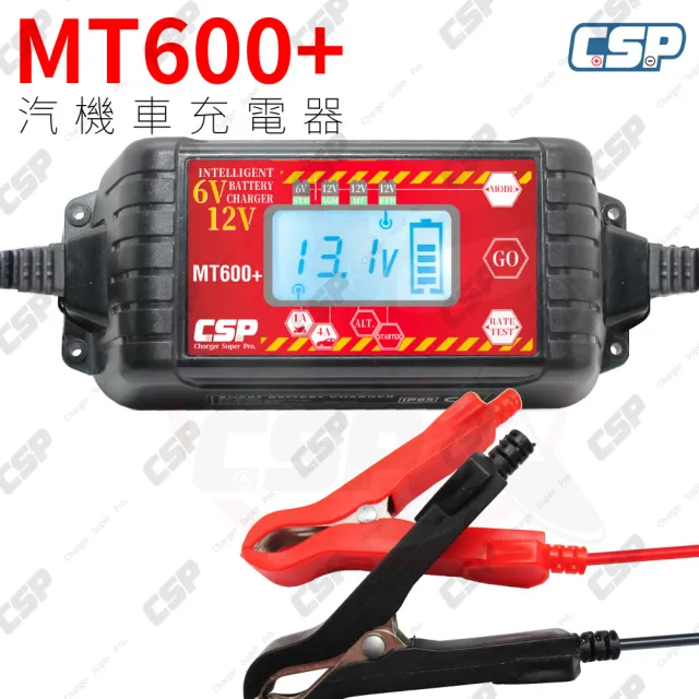【CSP 汽機車充電器 MT600+】EFB 鉛酸電池 脈衝式(機汽車重機 檢測機能 6V 12V 整流器檢測)