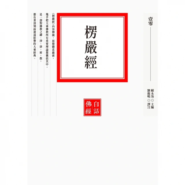 佛經書