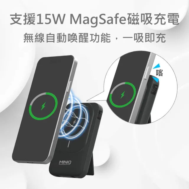 【MINIQ】台灣製造 10000mAh 20W 自帶雙線/數顯/磁吸無線閃充行動電源(MD-BP075-Qi)