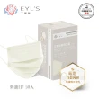【艾爾絲】成人平面醫療口罩3盒組50片/入(Light輕時尚 多款任選 防疫首選 官方直營 網路限定色)