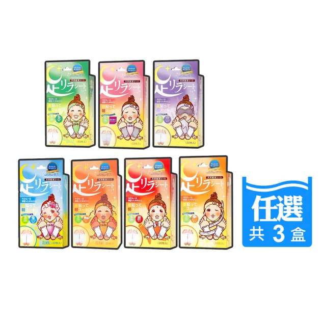 【樹之惠本舖】樹之惠本舖 樹液足底舒適貼片 30枚薰衣草&艾草&西柚&玫瑰&生姜&唐辛子&鈦離子