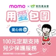 【家扶基金會】定期愛心捐-幫助孩子重拾笑顏
