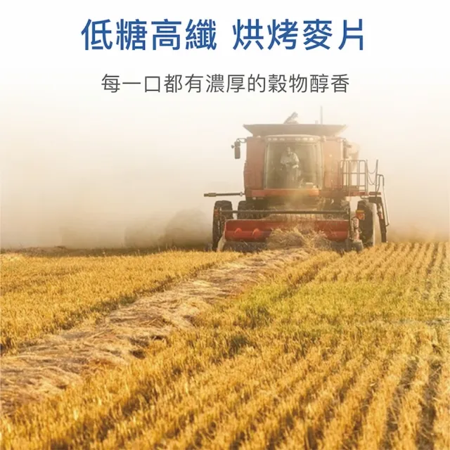 【Red Tractor】低糖烘烤堅果穀物燕麥片-香草藍莓(燕麥片、穀物-450g/盒)