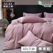 【ALAI 寢飾工場】60支100%天絲素色床包兩用被組-多款任選(雙人/加大/特大 均一價 /300織/涼感涼夏)