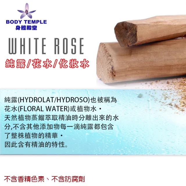 【BodyTemple 身體殿堂】100%檀香精油純露(500ml)