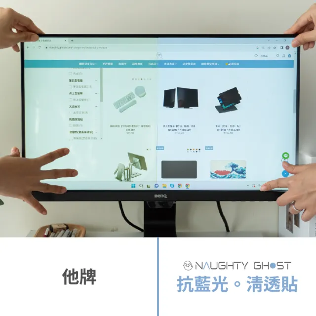 【頑皮鬼】16吋 抗藍光保護貼/抗藍光護目鏡(台灣製造｜超高透不偏黃｜可拆式)