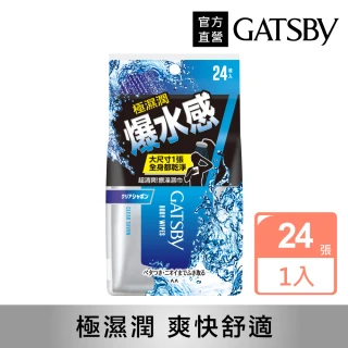 【GATSBY】爆水擦澡濕巾24張入(涼感乾洗澡)