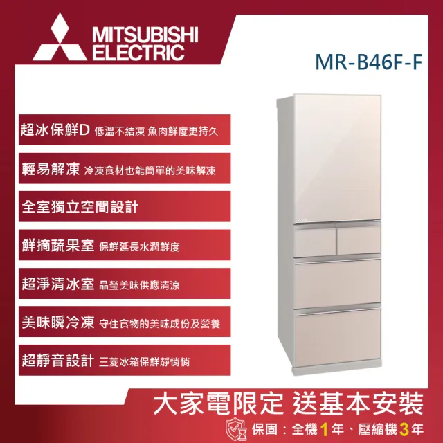 Mitsubishi MR-B46F