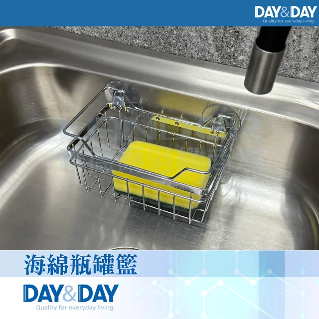 【DAY&DAY】海綿瓶罐籃(ST3202) 
