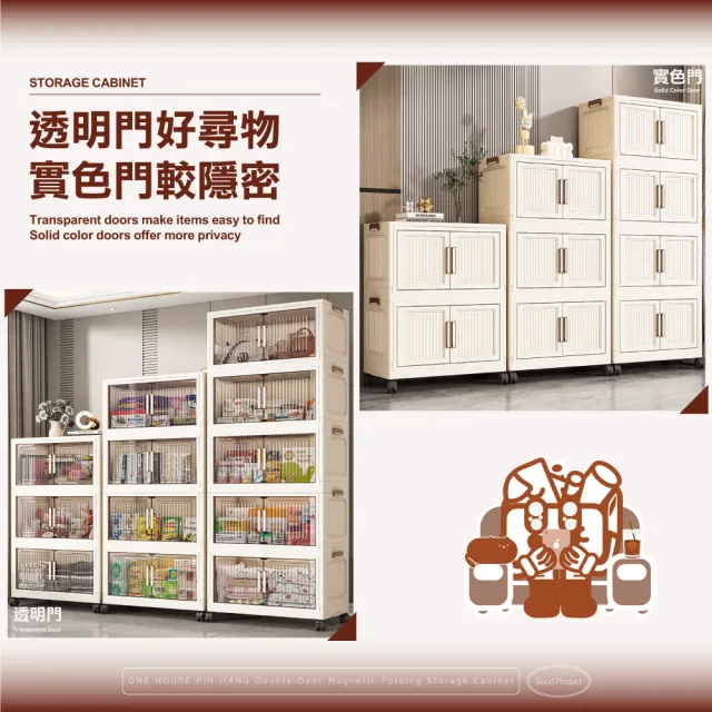 【ONE HOUSE】80寬 500L 品匠雙開磁吸折疊收納櫃-五層 1入(收納箱/置物櫃/收納箱/廚房收納)