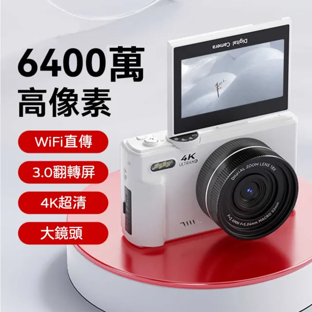 【巨匠】6400萬像素 微單相機 學生數位相機 附WiFI高清CCD校園4K單眼vlog相機(4K顯示翻轉屏)