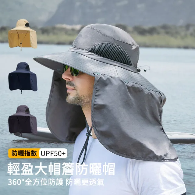 【MUAN】可拆卸披肩遮臉脖頸防曬帽 UPF50+大帽簷速乾遮陽帽 (登山釣魚/戶外太陽帽)