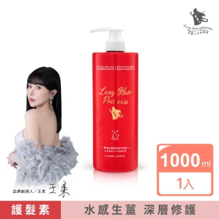 【長髮公主的秘密】紅瓶生薑水感護髮素1L