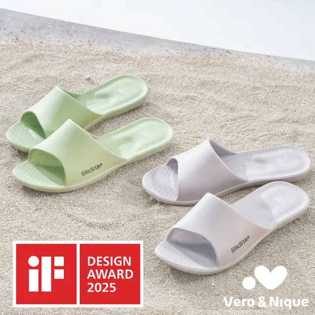 【維諾妮卡】SilicStep 矽晶減塑簡約室內拖鞋(2色/2025德國iF設計獎)