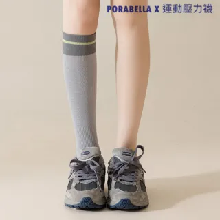 【Porabella】壓力襪  撞色 小腿襪 健身襪  跑步襪 運動壓力襪 睡眠襪 顯瘦襪 美腿襪leg socks