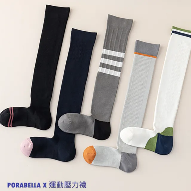 【Porabella】壓力襪  撞色 小腿襪 健身襪  跑步襪 運動壓力襪 睡眠襪 顯瘦襪 美腿襪leg socks