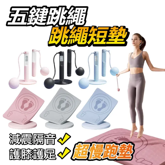 【2026】智能跳繩推薦ptt》10款高評價人氣品牌排行榜 | 好吃美食的八里人