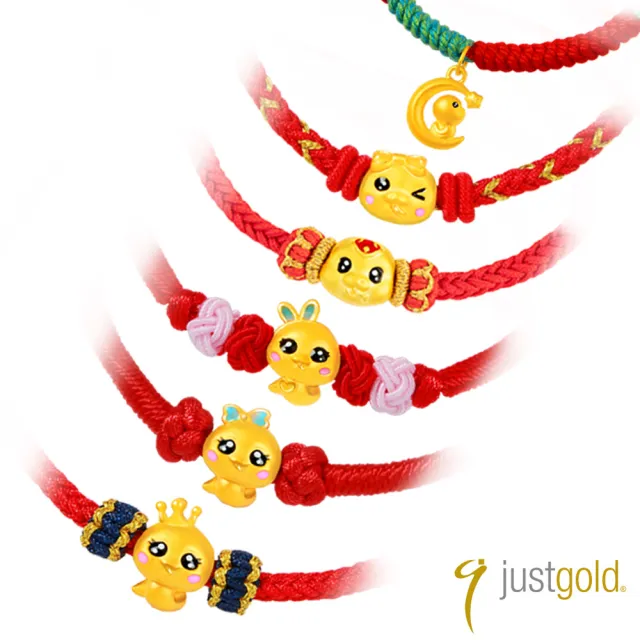 【Just Gold 鎮金店】金蛇寶寶-任選 黃金手繩
