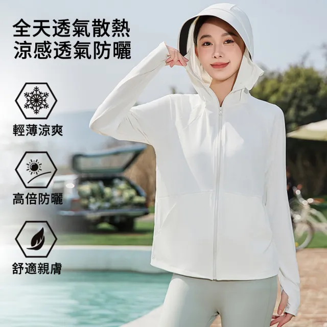 【MUAN】UPF50+ 黑膠原紗冰感防曬衣 防紫外線 涼感防曬外套 輕薄透氣 連帽罩衫 機車通勤 戶外運動