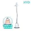 【HYD】二段式直立蒸氣掛燙機D-76(蒸氣熨斗/平燙電熨/衣物熨燙熨斗)