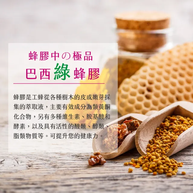 【Bioline 星譜生技】巴西綠蜂膠+緩釋蔓越莓 3盒(60顆/盒)