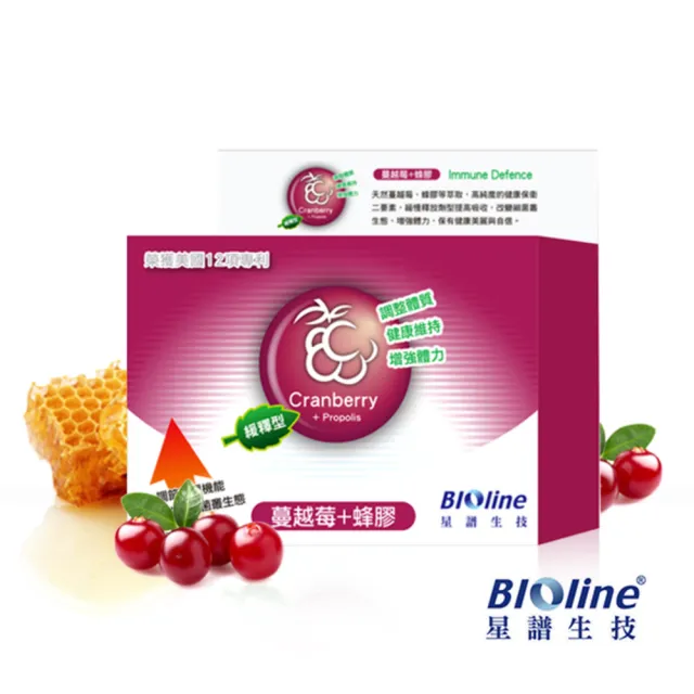 【Bioline 星譜生技】巴西綠蜂膠+緩釋蔓越莓 3盒(60顆/盒)