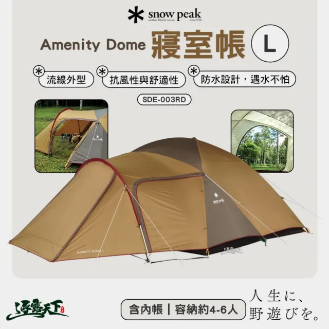【2026】snow peak 帳篷推薦｜10款高評價人氣品牌排行榜 | BALIMAN情報局