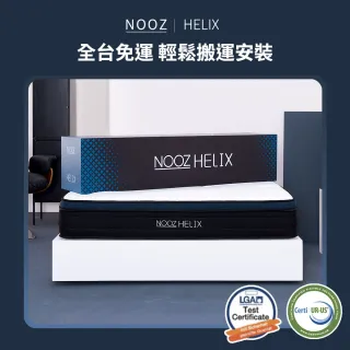 【Lunio】Nooz Helix單人3尺乳膠獨立筒床墊(英國工藝五星級飯店躺感 專為台灣人所打造 平價高CP值)