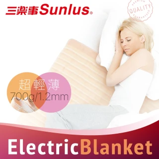 【Sunlus 三樂事】輕薄單人電熱毯