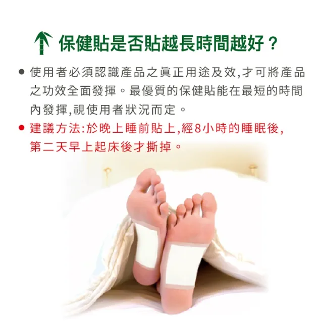 【Sunlus三樂事 官方直營】唐辛子保健貼布2入