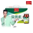 【天地合補】葉黃素功能飲60ml×18入×1盒(共18入/周湯豪代言)