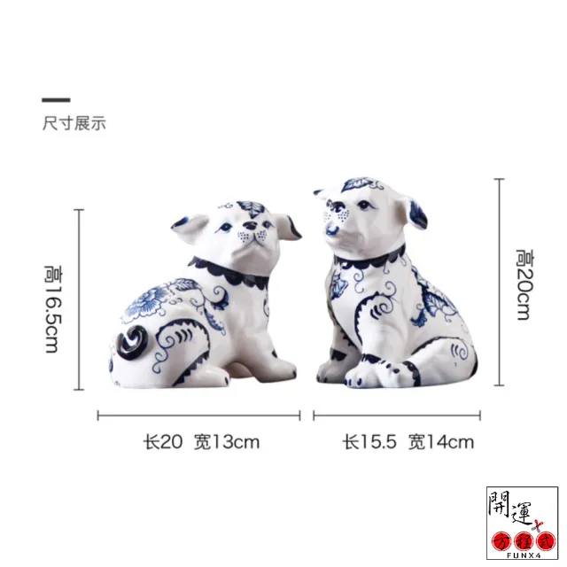【開運方程式】招財狗青花瓷陶瓷開運擺件(十二生肖招財神獸陽宅開運/禮盒送禮陽宅開運/入厝禮)