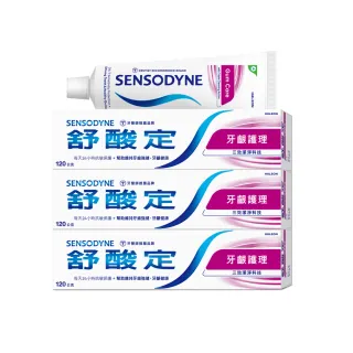 【SENSODYNE 舒酸定】日常防護 長效抗敏牙膏120gX3入_牙齦護理(抗敏感/強健牙齦/去除牙菌斑)