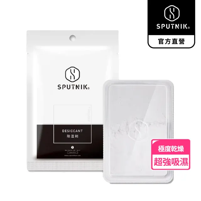 【SPUTNIK 斯普尼克】COZY FOOD BOX 除濕劑6入(寵物飼料桶除濕 防潮)