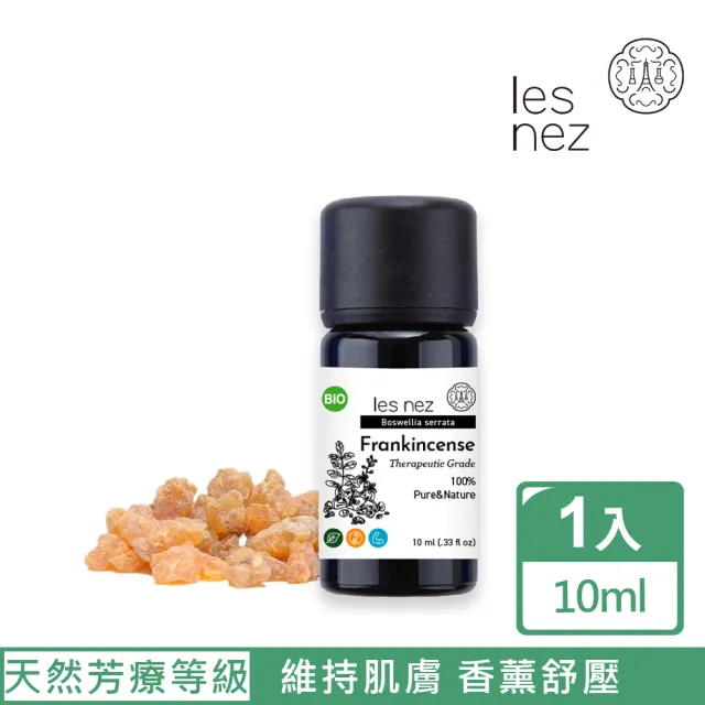 【Les nez 香鼻子】100%天然單方乳香精油 10ML(天然芳療等級)