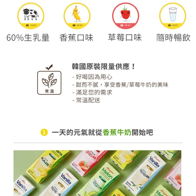【韓味不二】Binggrae50週年香蕉牛奶禮盒200mlx18入附贈胖胖瓶鑰匙圈-節慶送禮(香蕉牛奶/草莓牛奶)中元普渡