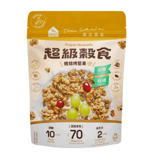 【The Chala 蕎拉燕麥】超級纖脆/穀食(香甜野莓果/海鹽濃可可/輕焙烤堅果/紅五穀/黑五穀/高蛋白莓果布朗尼)